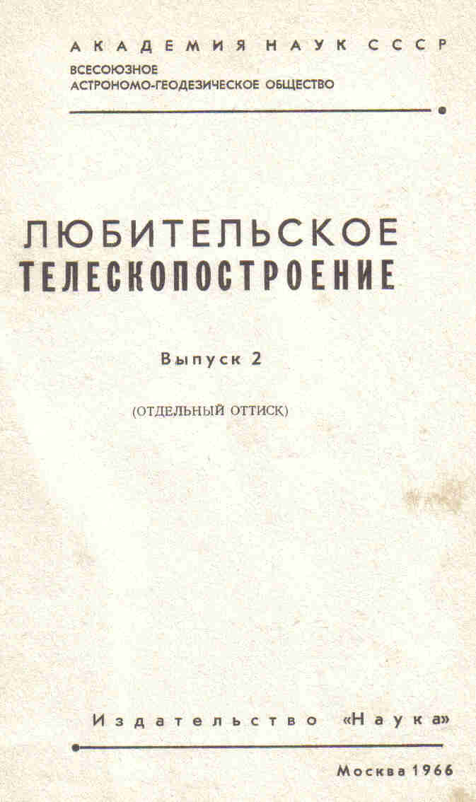 Spectroscop.protuberante.1.jpg
